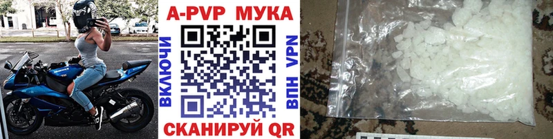 А ПВП кристаллы  Купить где  Железноводск 