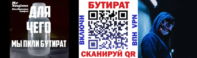 Купить закладки  Железноводск  Бутират GHB 