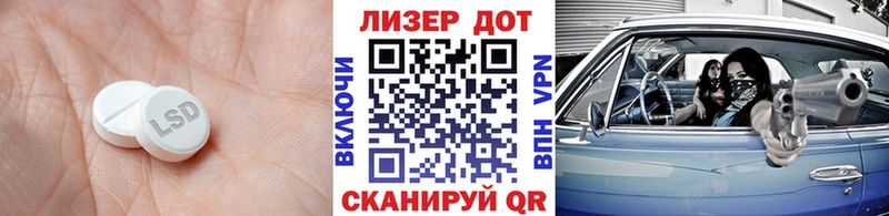 Лсд 25 экстази кислота  Купить  Железноводск 