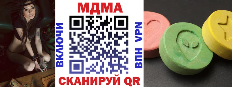 МДМА crystal  Купить где  Железноводск 