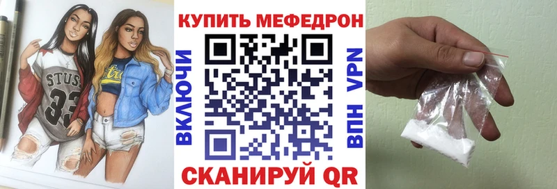 Купить  Железноводск  Меф VHQ 